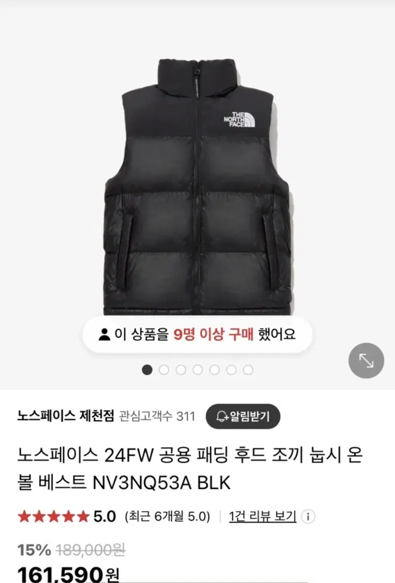 노스페이스 패딩조끼